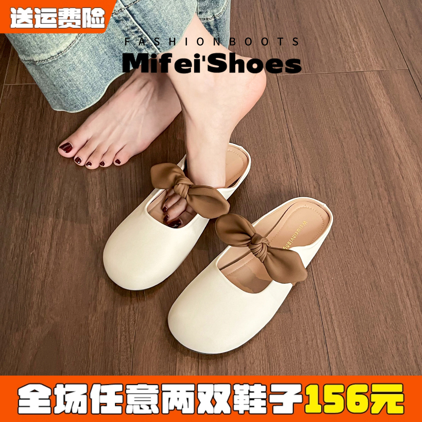 超软小羊皮~蝴蝶结包头半拖鞋