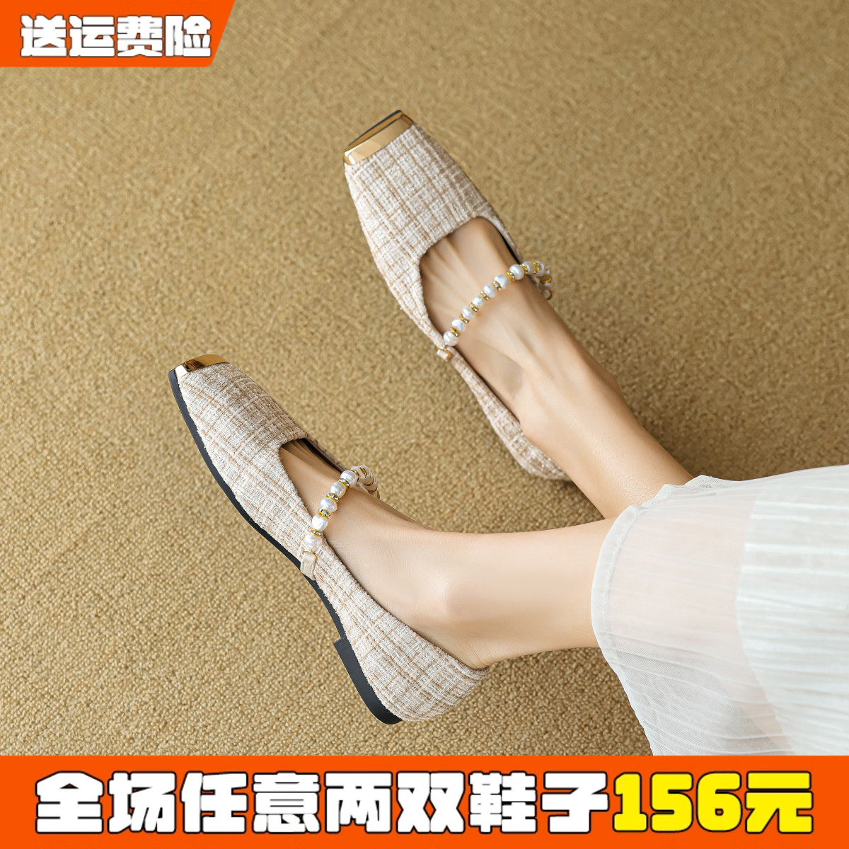小香风方头格子软底平底鞋