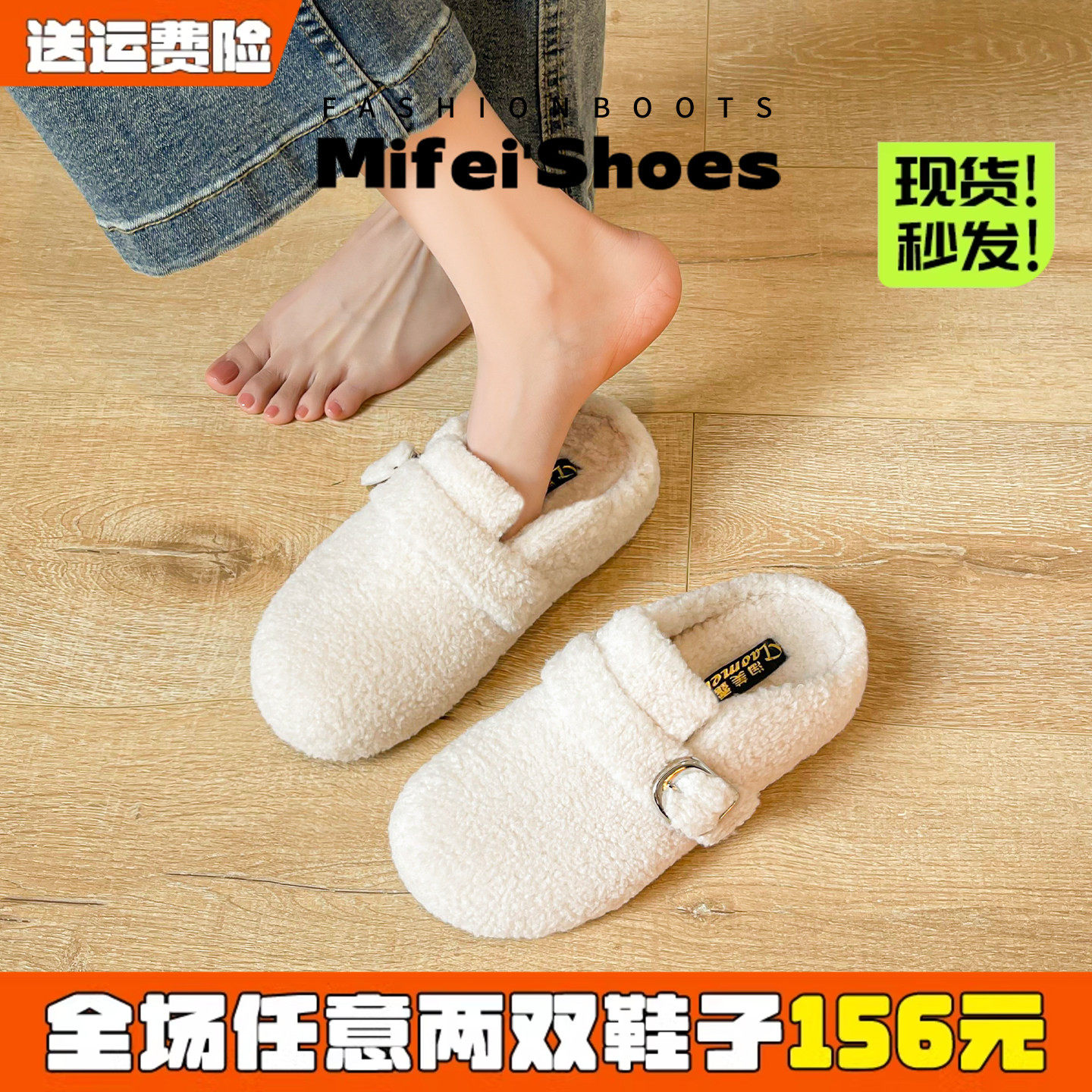 米霏~厚底内增高勃肯鞋半拖女冬外穿加绒一脚蹬毛毛棉拖大码女鞋