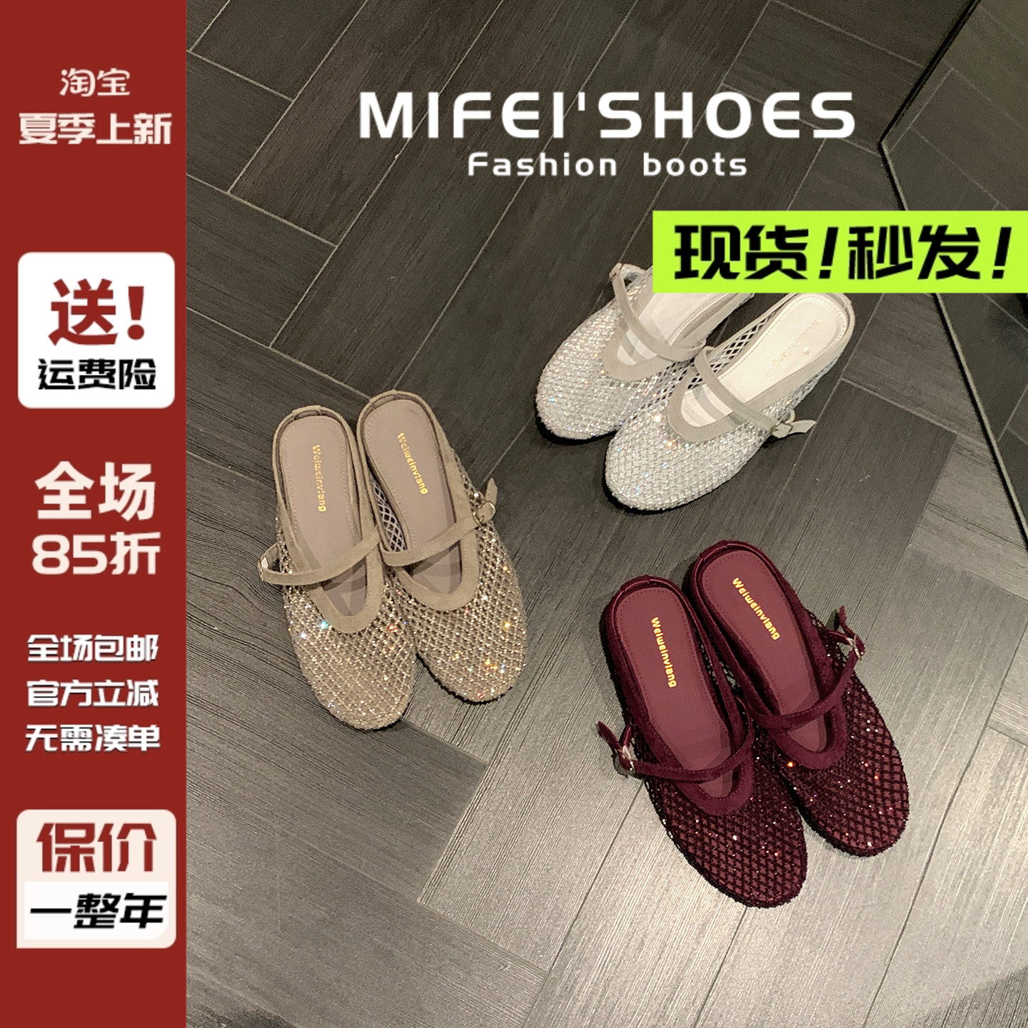 羊皮版~内增高水钻绝美凉拖鞋女外穿编织透气仙女半拖鞋大码女鞋
