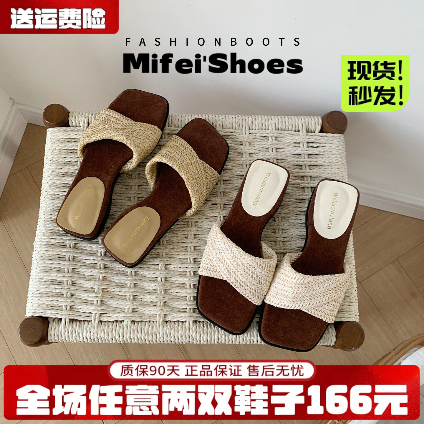 羊皮版~编织厚底坡跟一字拖鞋女夏外穿法式绝美海边凉拖大码女鞋