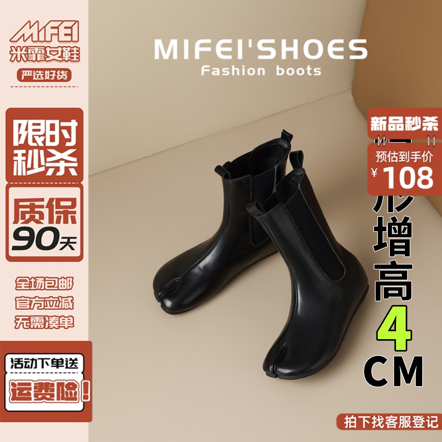 现货~马上发！复古猪蹄分趾靴女图片