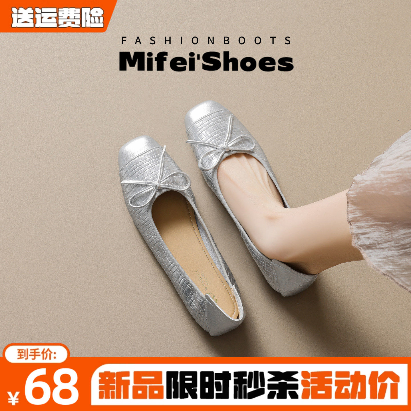 羊皮版~绝美银色平底单鞋女2026新款蝴蝶结气质芭蕾舞鞋大码女鞋,女鞋,浅口单鞋,淘宝优惠券,粉丝福利购,淘宝优惠卷