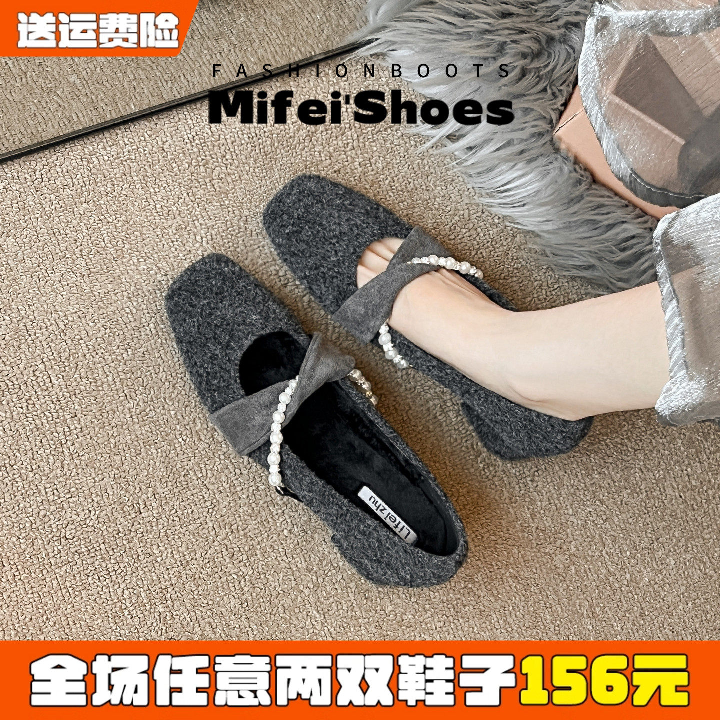 米霏~法式方头毛毛玛丽珍鞋女冬粗跟小香风呢子单鞋加绒大码女鞋