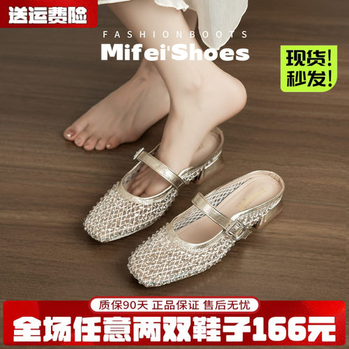 免费试穿~现货！水钻网面半拖鞋