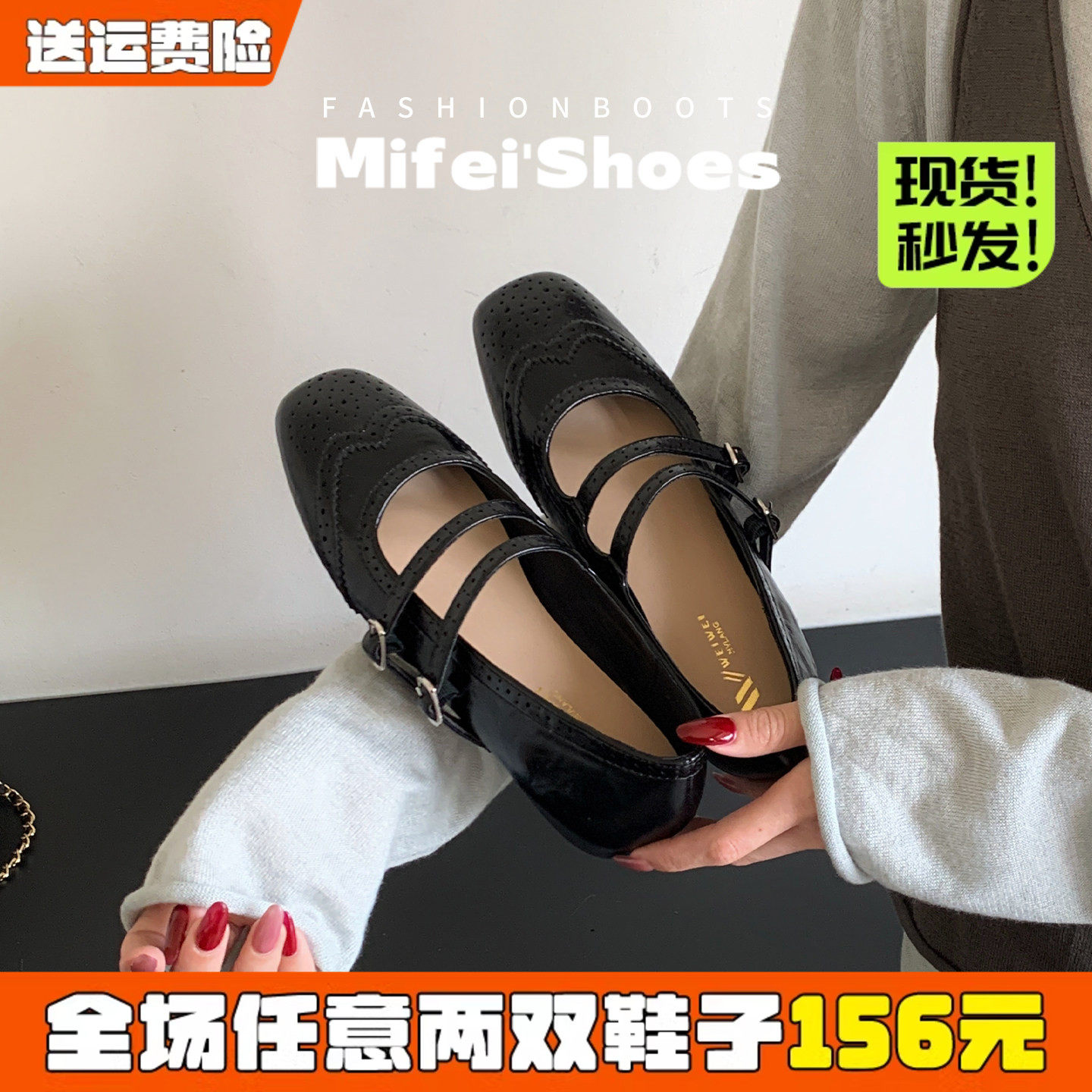 免费试穿~现货！平底玛丽珍单鞋