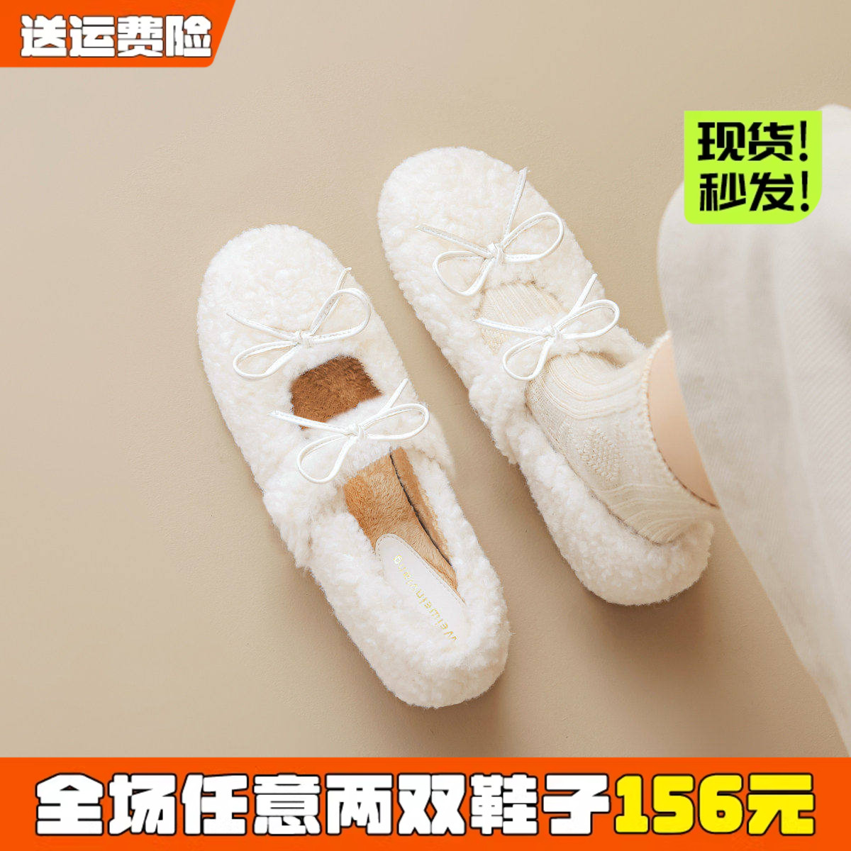 【免费试穿】内增高蝴蝶结毛毛鞋