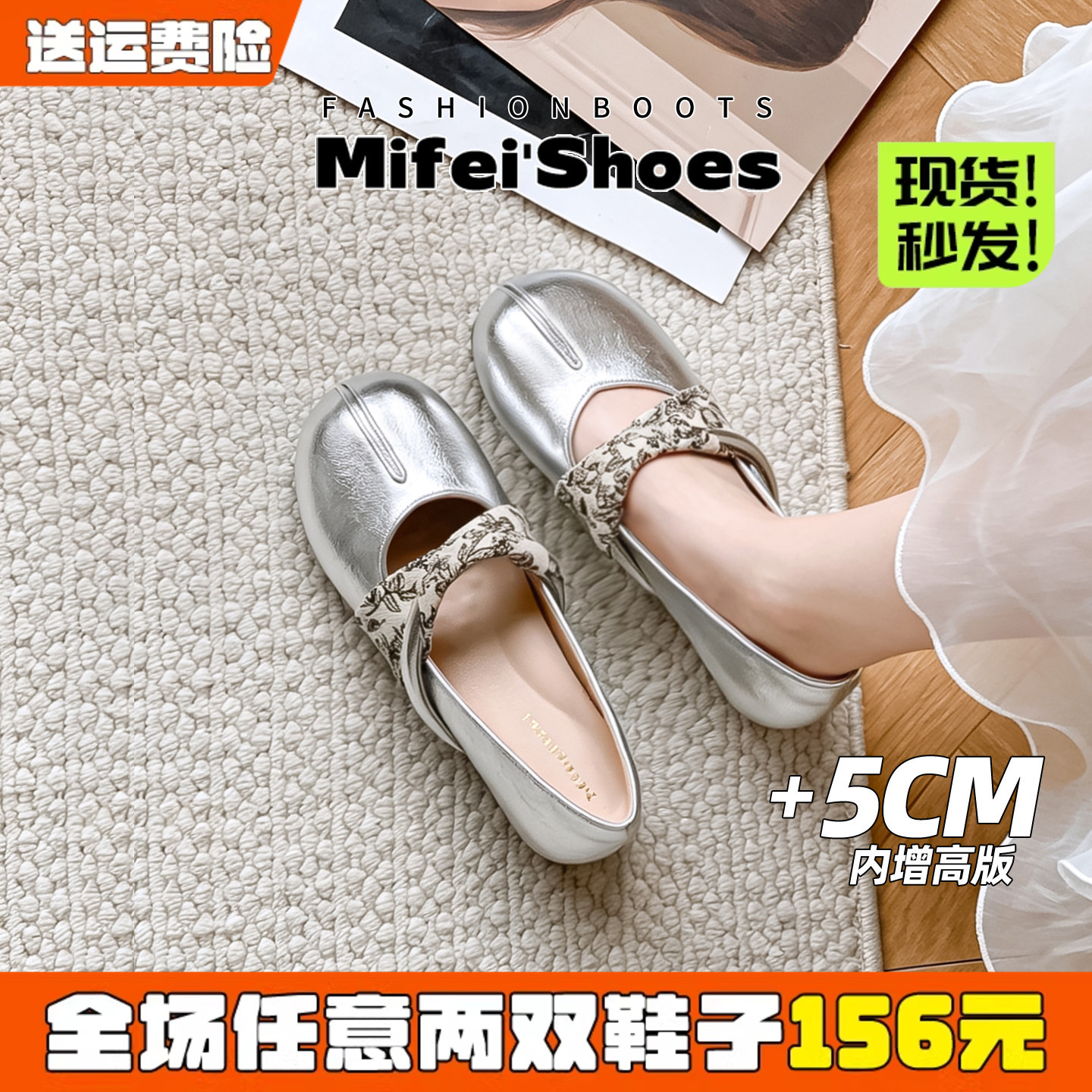 免费试穿~现货！内增高银色单鞋图片