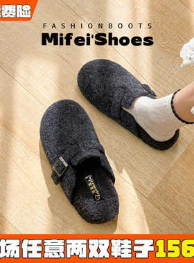 米霏~厚底加绒灰色勃肯鞋女一脚蹬绝美包头半拖鞋大码女鞋41到43