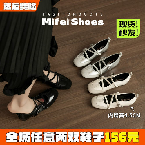免费试穿~现货！内增高玛丽珍鞋