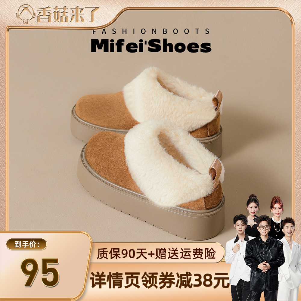 【真皮款！现货】厚底毛毛雪地靴