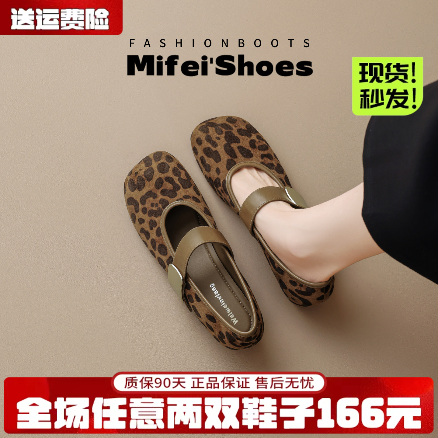 免费试穿~现货！豹纹内增高单鞋图片