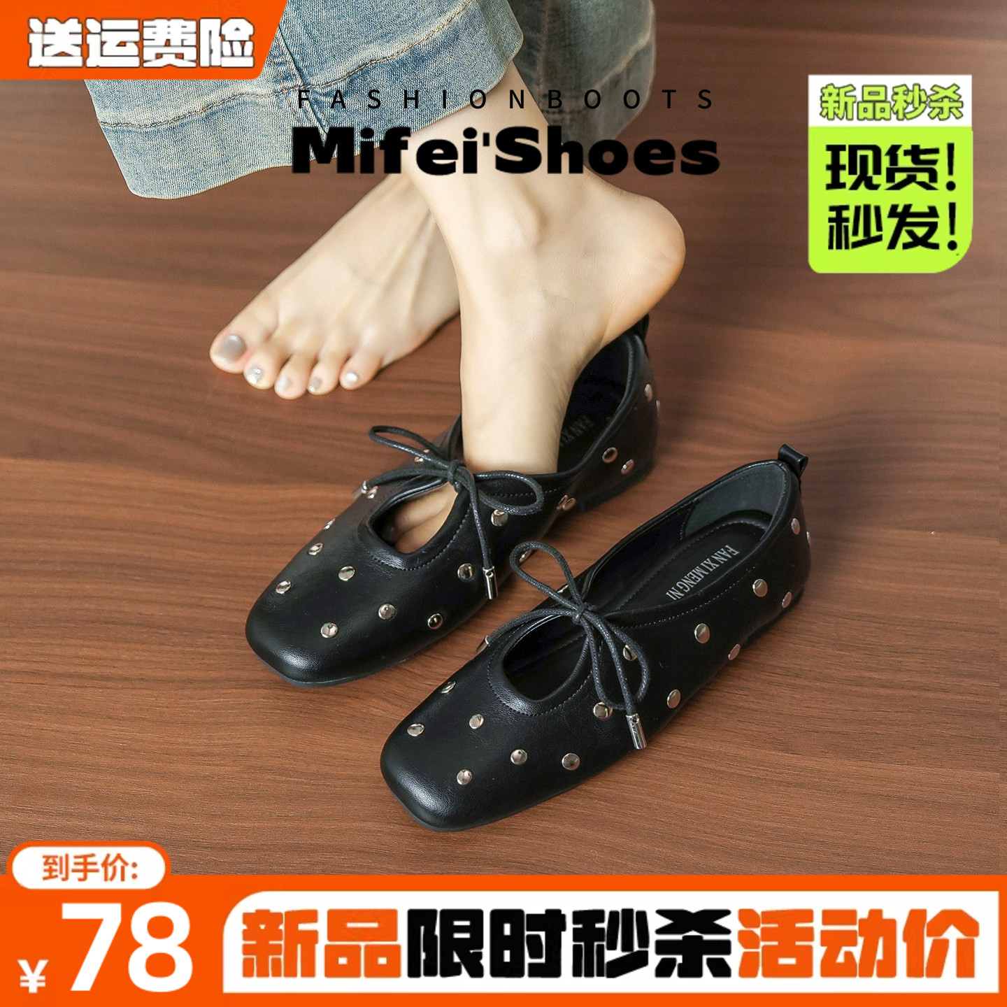 羊皮版~黑色铆钉平底玛丽珍鞋女秋季蝴蝶结软底芭蕾单鞋大码女鞋
