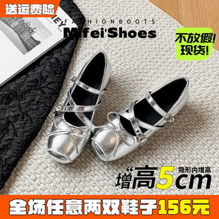 银色内增高芭蕾单鞋女春2026新款法式蝴蝶结玛丽珍鞋平底大码女鞋
