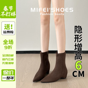 米霏~内增高6cm尖头短靴女2025冬季新款小个子裸靴粗跟绒面瘦瘦靴
