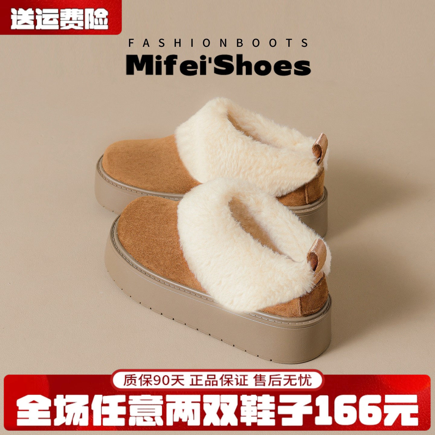 米霏~真皮厚底毛毛雪地靴女冬季加绒加厚棉鞋保暖勃肯鞋大码女鞋