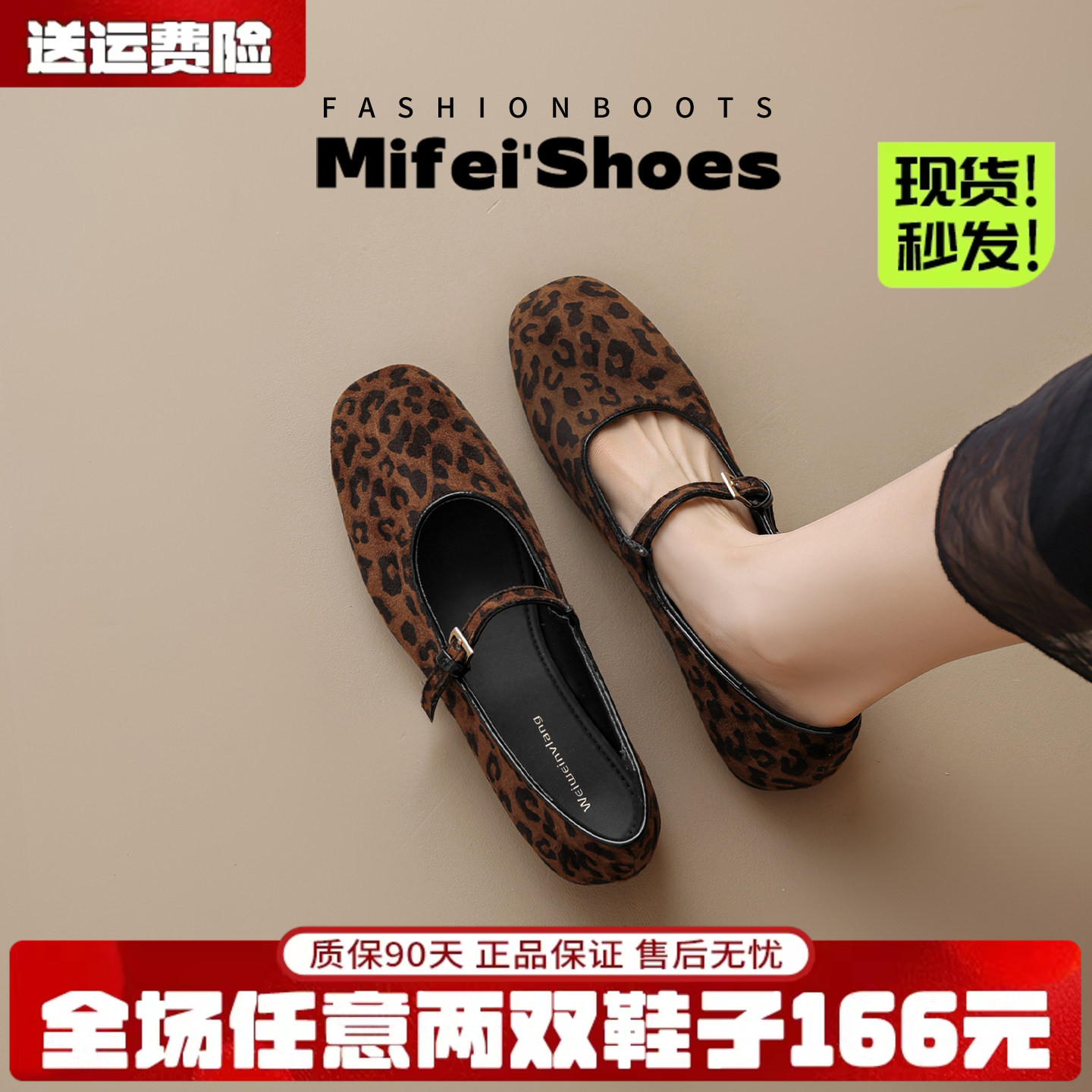 免费试穿~现货！复古豹纹单鞋女图片