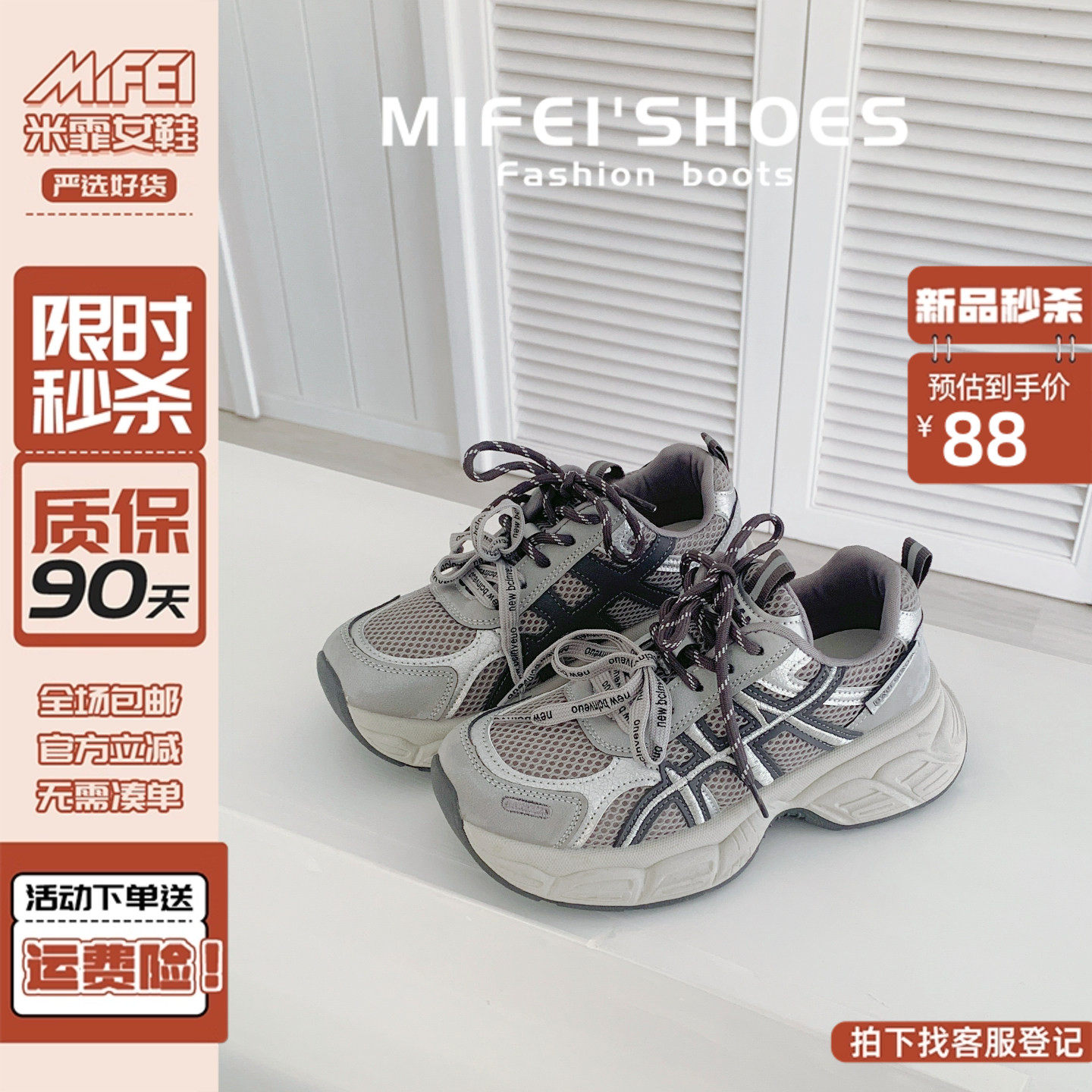 米霏~巨好看不累脚老爹鞋女2026年新款厚底增高运动鞋软底休闲鞋