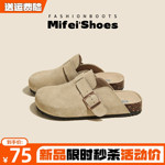 米霏~真皮厚底勃肯鞋女春秋外穿钓鱼软木博肯包头半拖鞋大码女鞋
