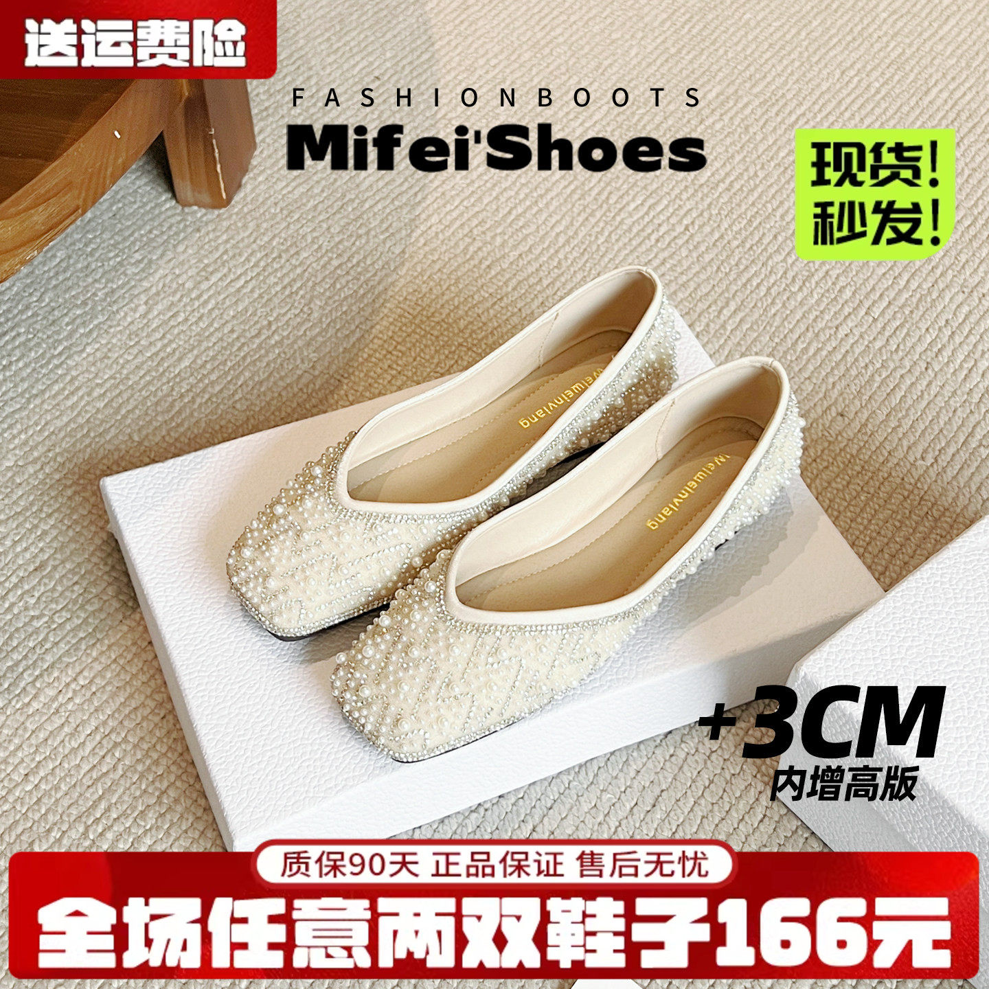 羊皮版~水钻珍珠平底单鞋女浅口瓢鞋仙女绝美婚礼伴娘鞋大码女鞋