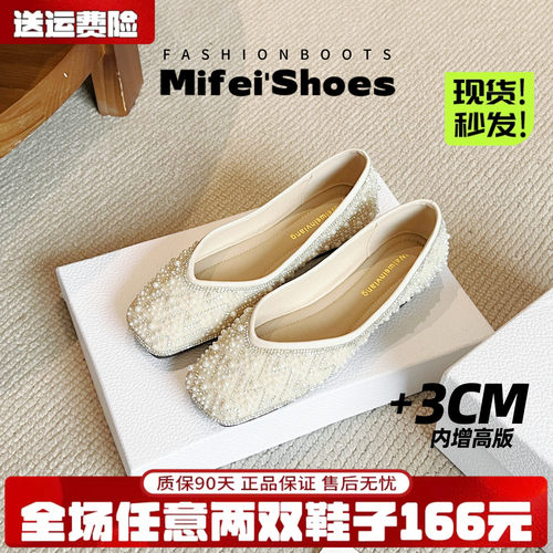 免费试穿~现货！水钻珍珠单鞋女
