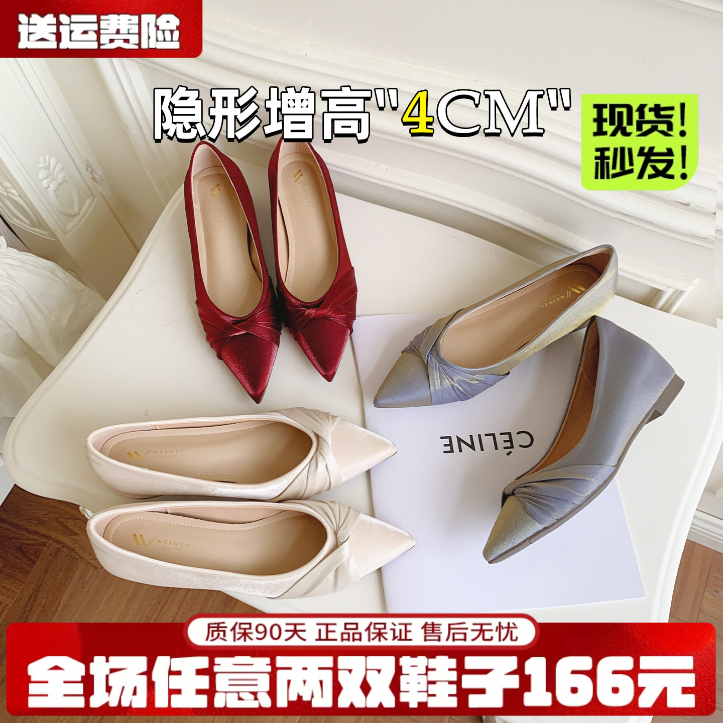 免费试穿~现货!尖头内增高单鞋