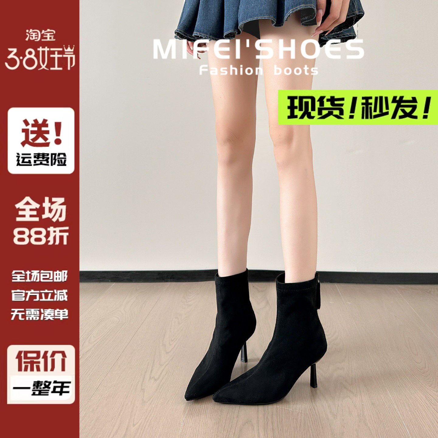 米霏~法式气质尖头高跟短靴女冬季细跟黑色袜靴绒面弹力瘦瘦靴子