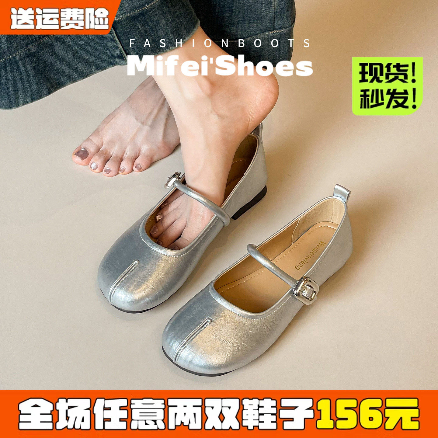 法式银色平底单鞋女夏2026新款猪蹄分趾鞋配裙子玛丽珍鞋大码女鞋