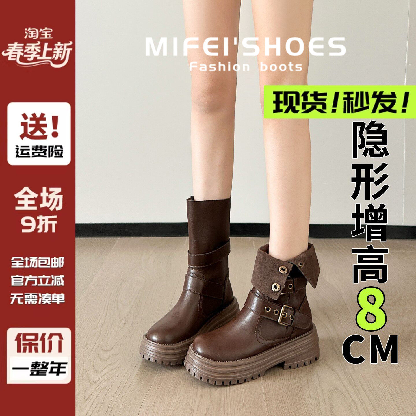 真皮~厚底内增高中筒短靴女2025新款两穿英伦风小个子棕色马丁靴