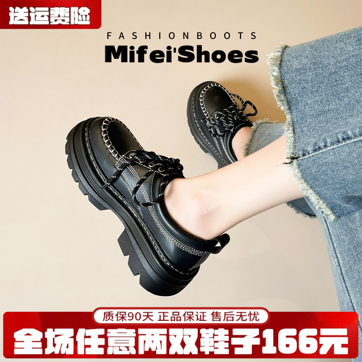 【现货！秒发】真皮厚底小皮鞋