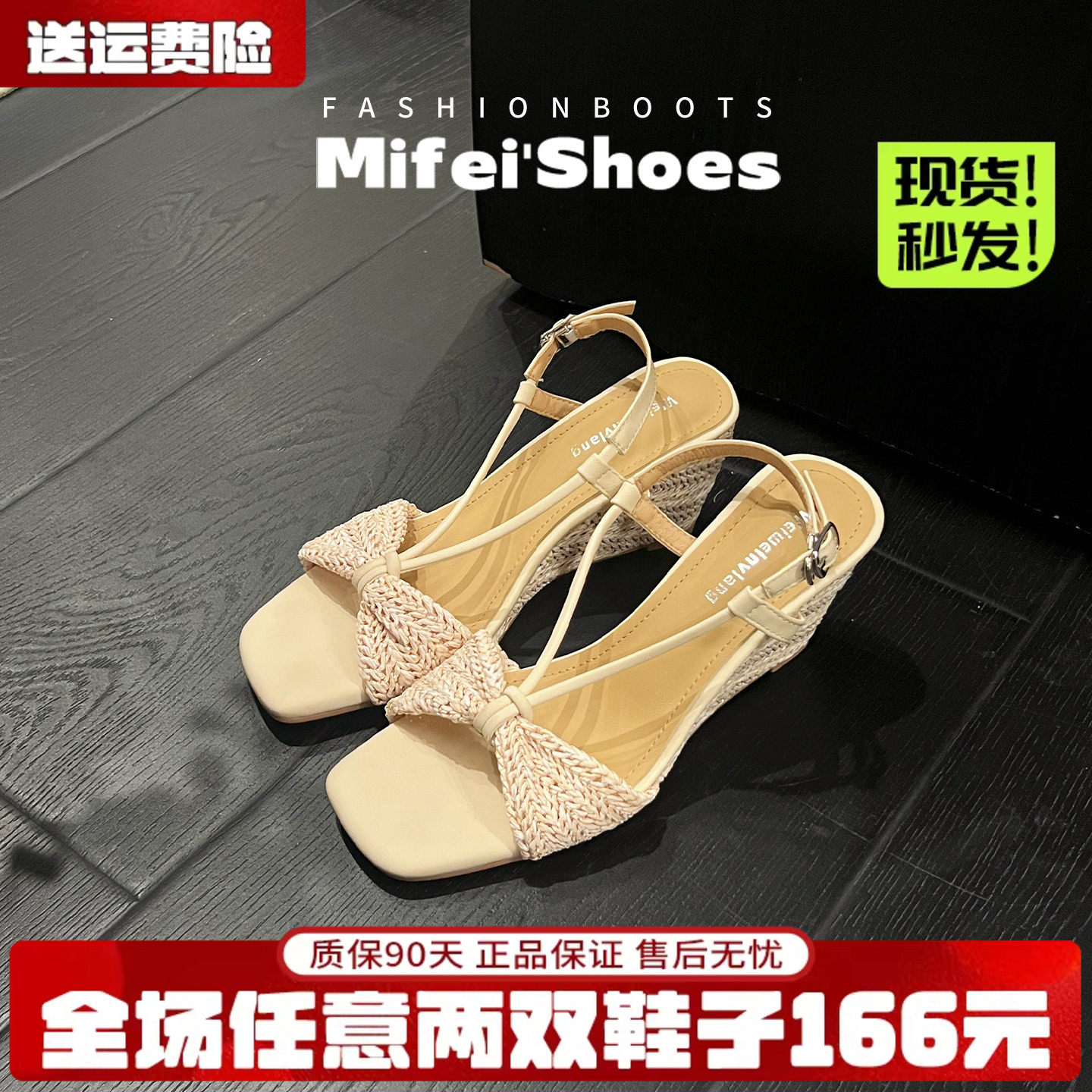羊皮版~法式复古编织凉鞋女夏新款度假风不累脚坡跟凉拖大码女鞋