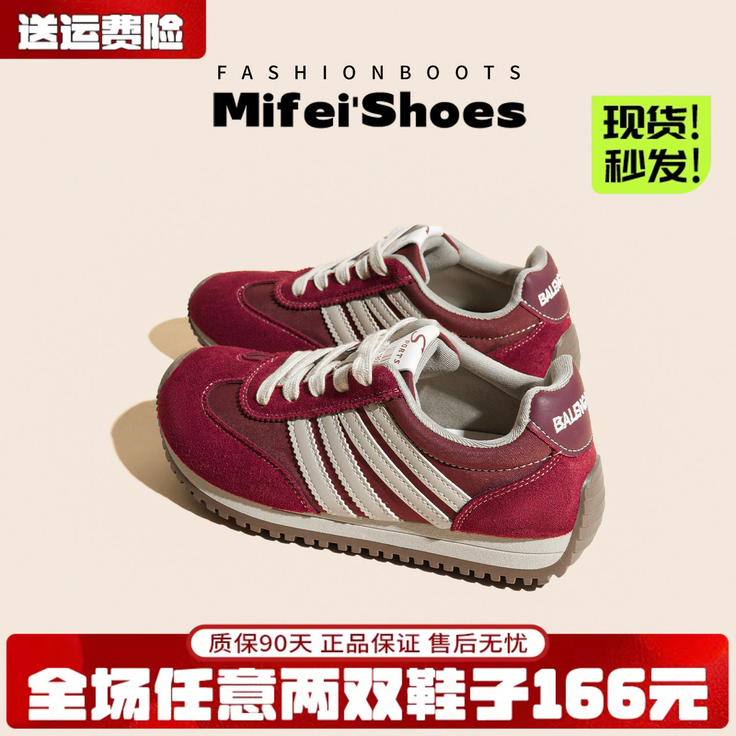 真皮~复古红色德训鞋女2026新款百搭厚底休闲运动鞋超火阿甘板鞋
