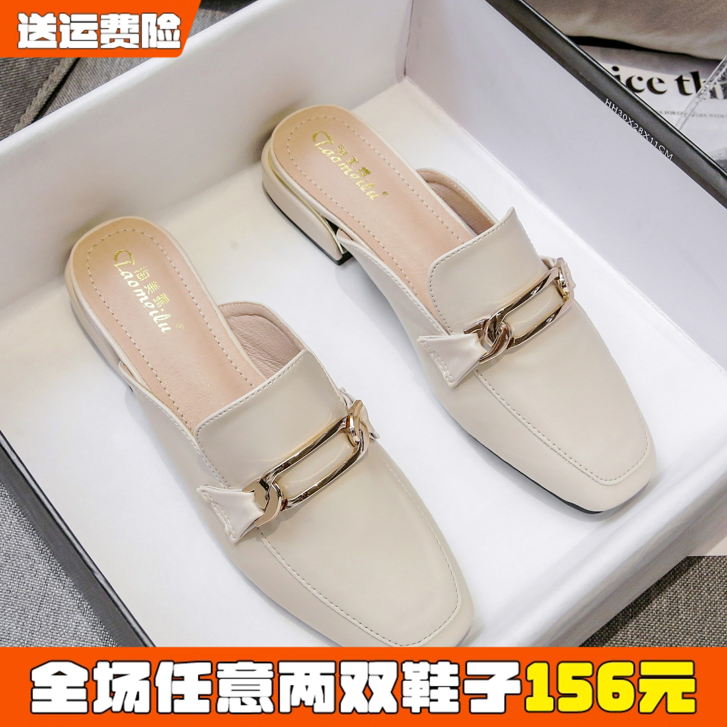 网红夏季新款包头41一43半拖鞋