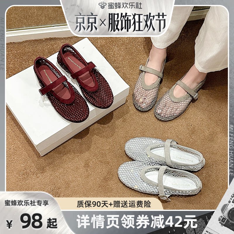 免费试穿~现货!水钻渔网凉单鞋