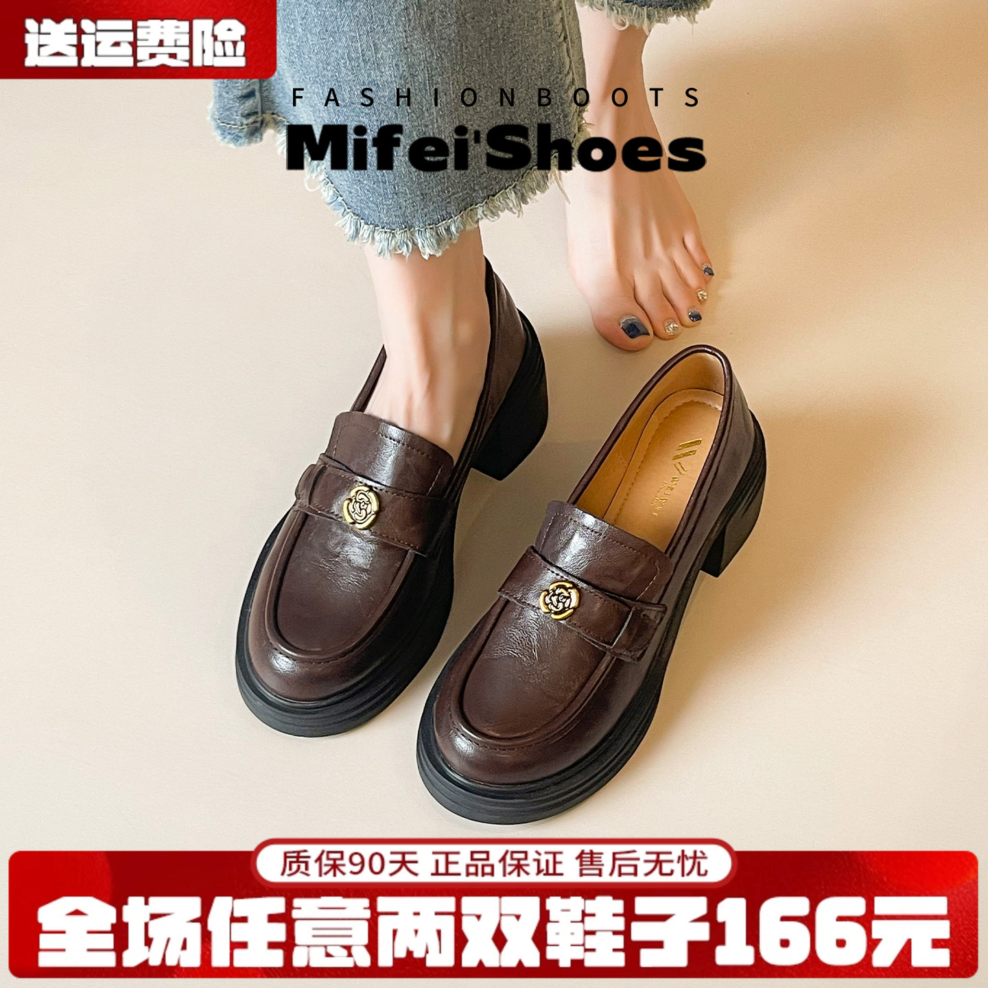 【免费试穿】现货！山茶花乐福鞋