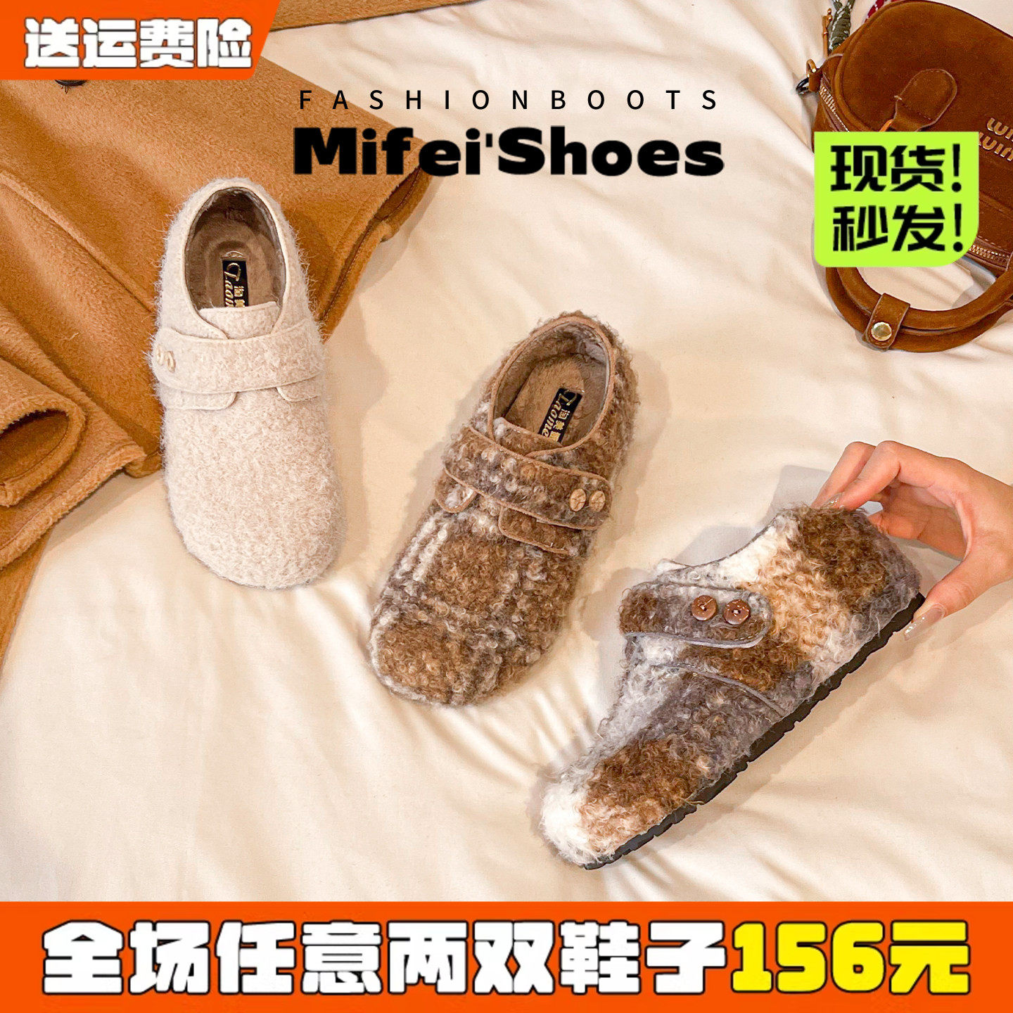 米霏~内增高毛绒勃肯鞋女厚底冬季加绒保暖一脚蹬魔术贴毛毛棉鞋