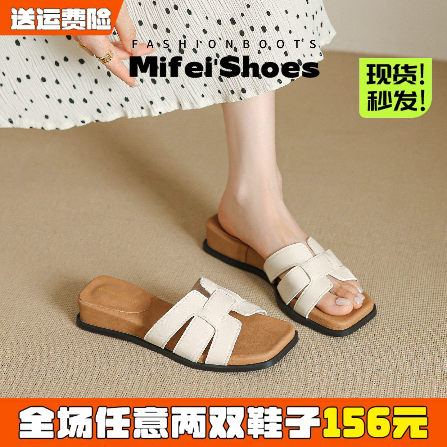 免费试穿~现货！厚底拖鞋女外穿