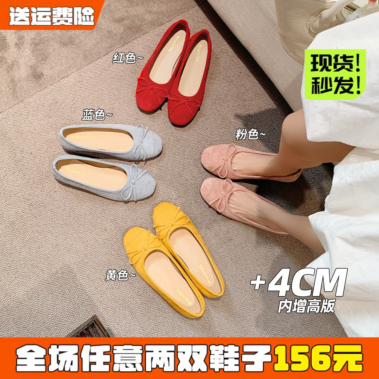 羊皮版~内增高红色单鞋女夏浅口2026新款配裙子蝴蝶结芭蕾平底鞋