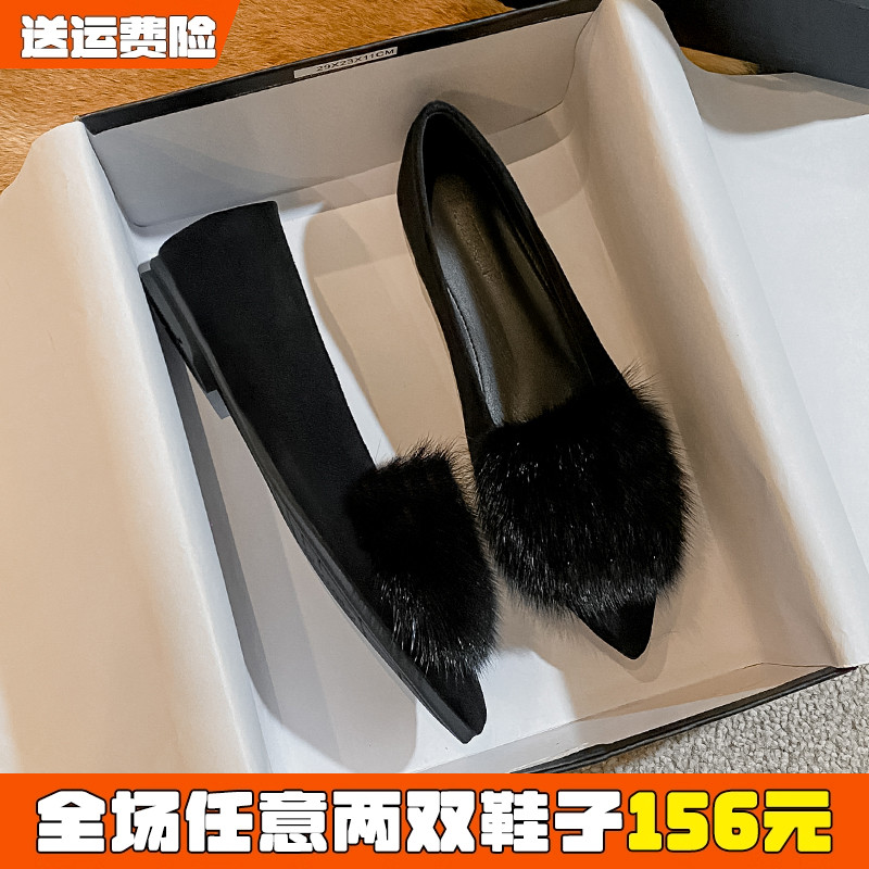 质保90天水貂毛加绒单鞋