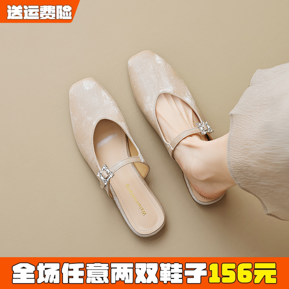 法式气质包头半拖鞋女