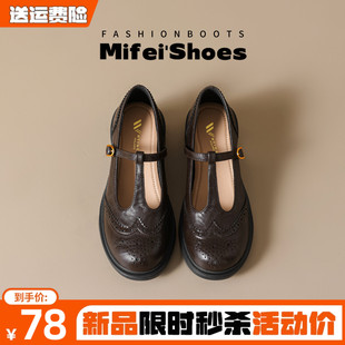 羊皮~厚底粗跟学院风小皮鞋女2026新款布洛克雕花圆头玛丽珍单鞋