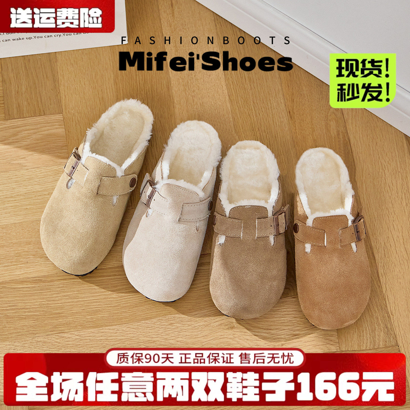 真皮~厚底毛毛勃肯鞋女冬外穿一脚蹬包头半拖鞋加绒棉拖大码女鞋