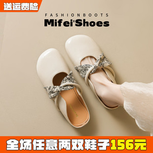 女鞋 米霏法式 外穿孕妇一脚蹬凉拖大码 女夏季 41到43 气质包头半拖鞋