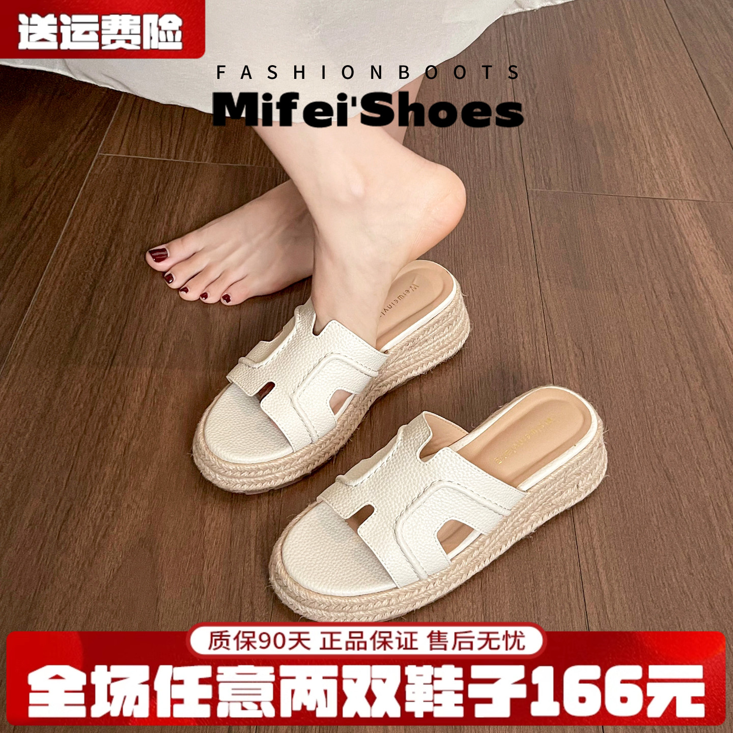 米霏！羊皮版~巨好看厚底一字凉拖鞋女夏外穿坡跟绝美H型高跟凉鞋