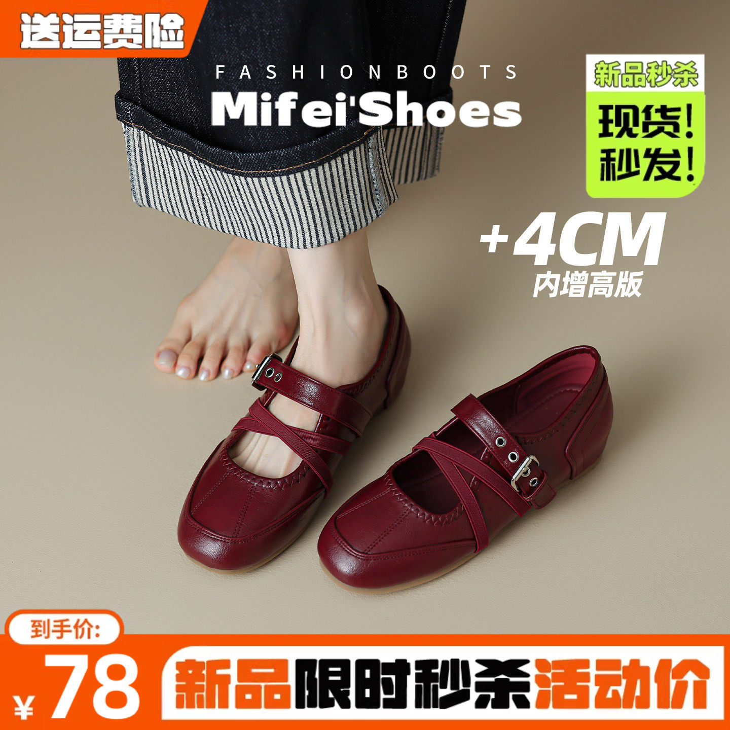 免费试穿~现货!内增高芭蕾单鞋