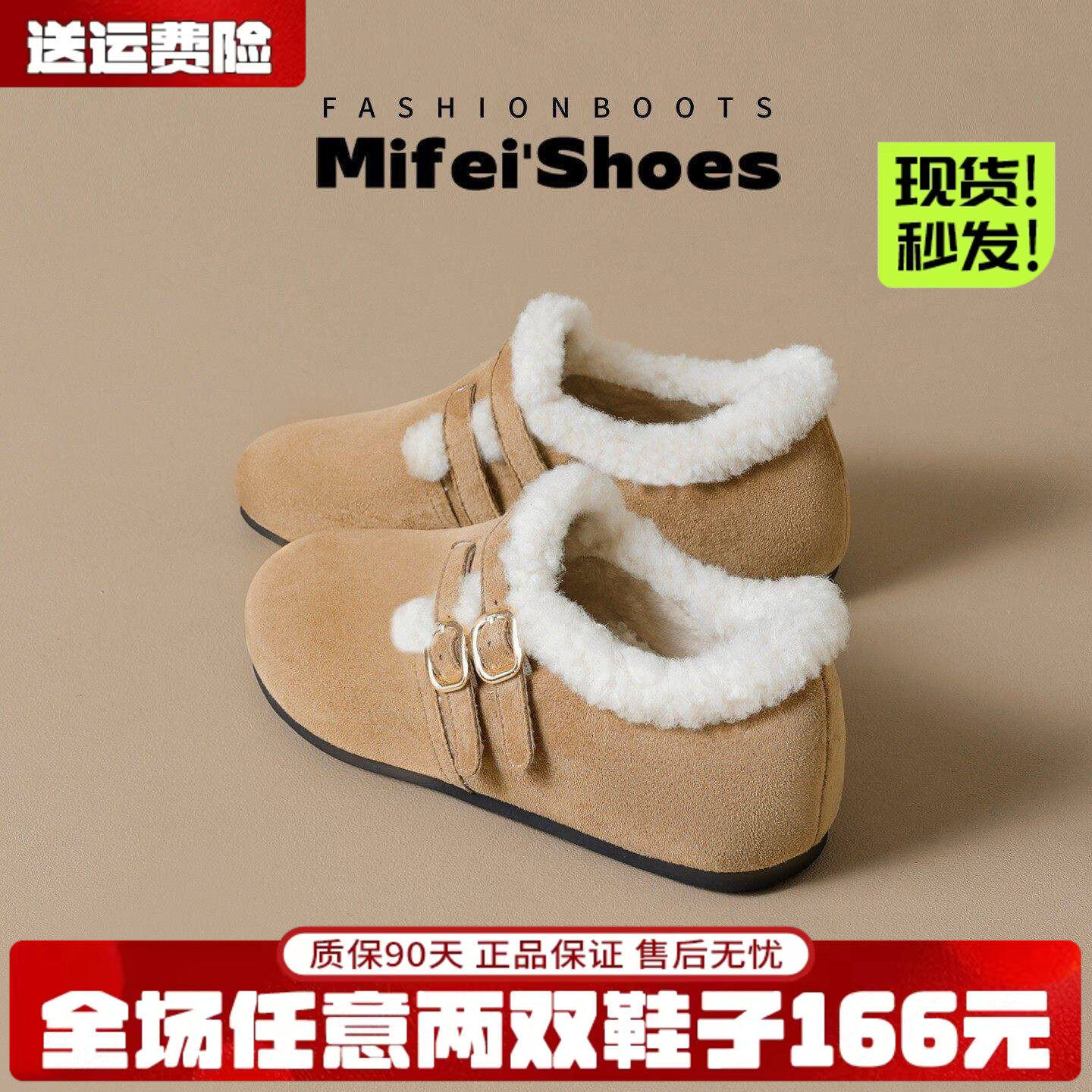 米霏~内增高加绒勃肯鞋女冬季保暖厚底一脚蹬毛毛雪地靴大码女鞋