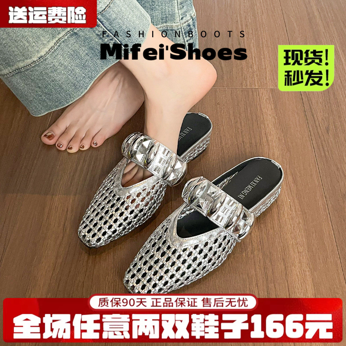 羊皮版~手工编织镂空凉拖鞋女夏外穿银色透气包头半拖鞋大码女鞋