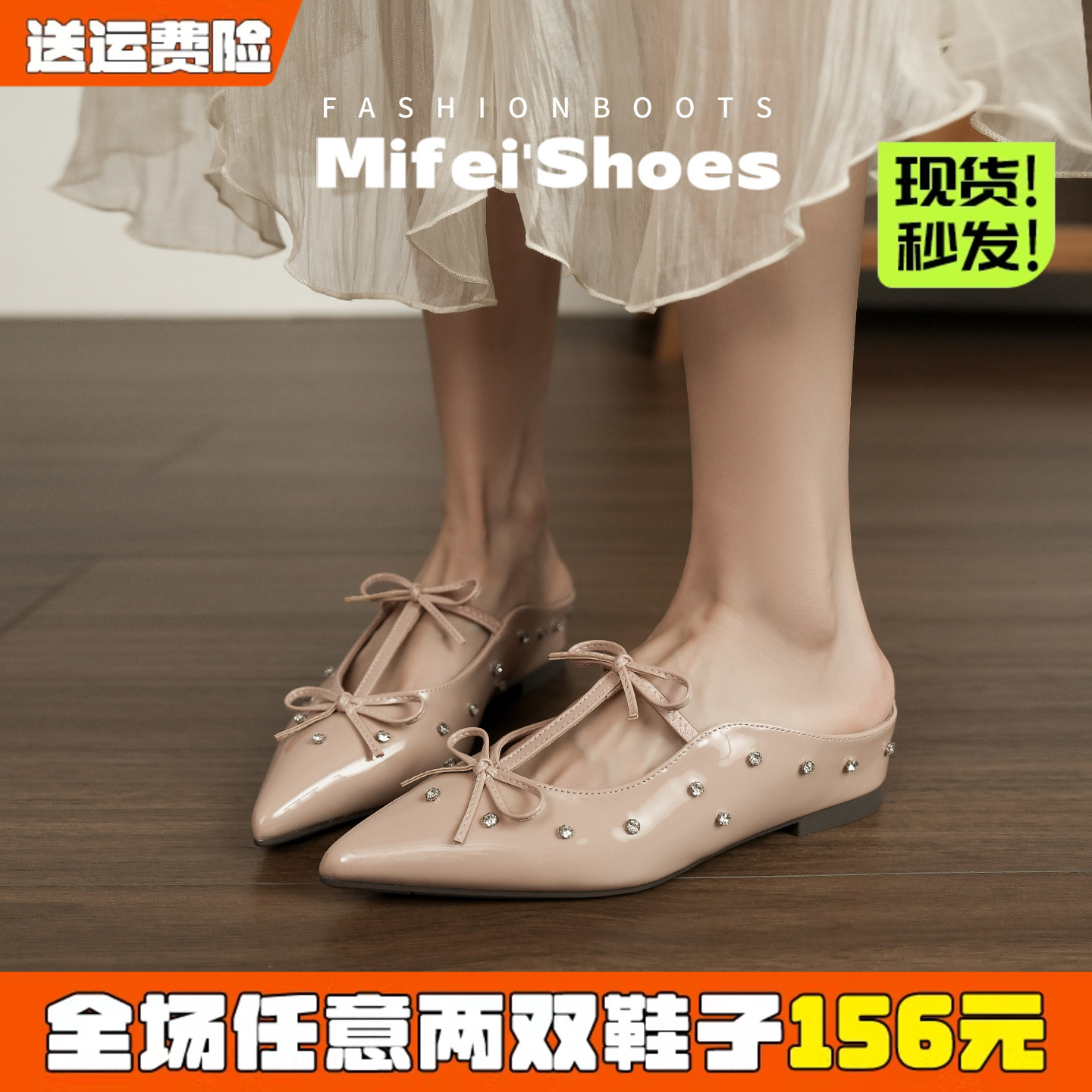 免费试穿~现货!绝美尖头半拖鞋