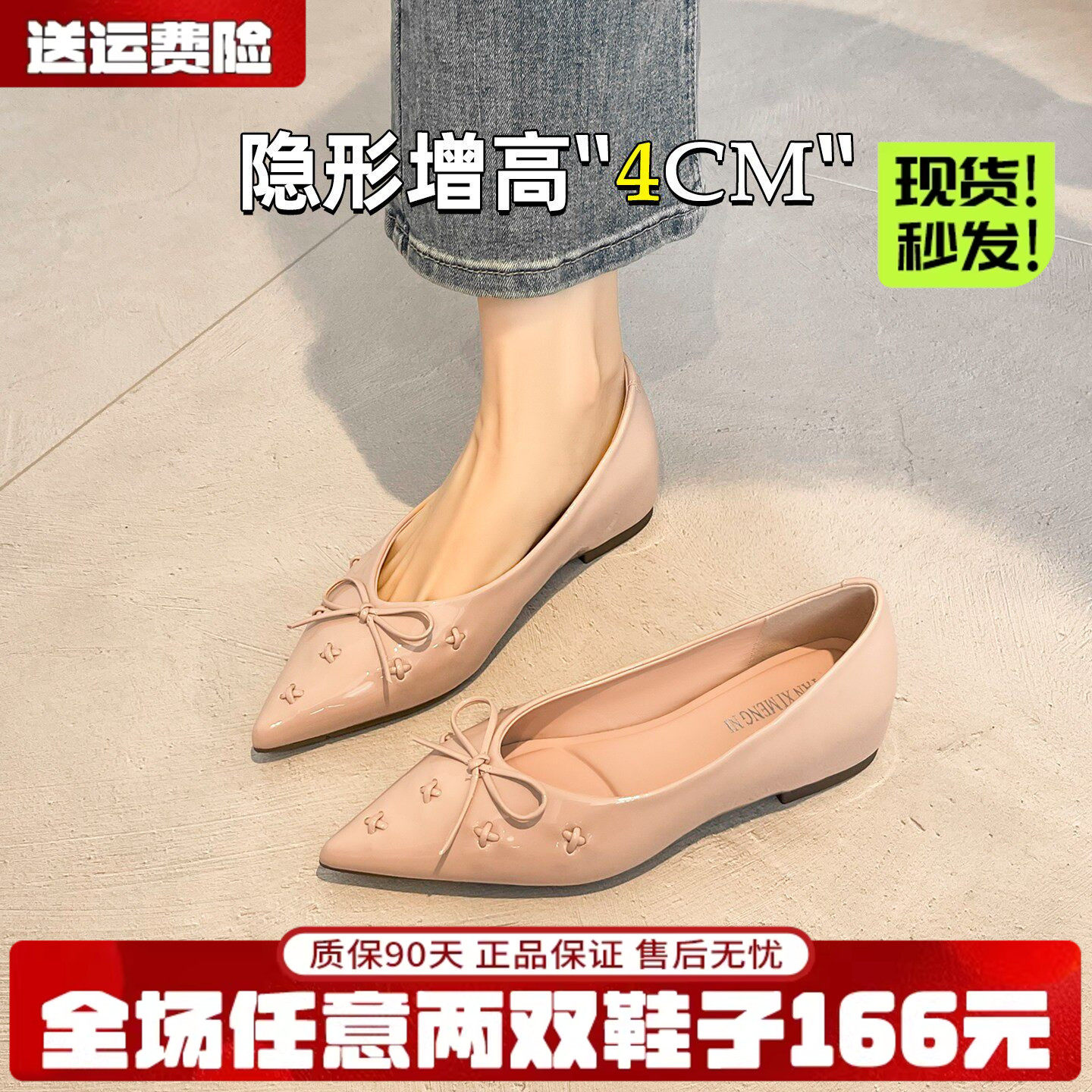 羊皮版~内增高裸色单鞋女春季高级蝴蝶结气质尖头平底鞋大码女鞋