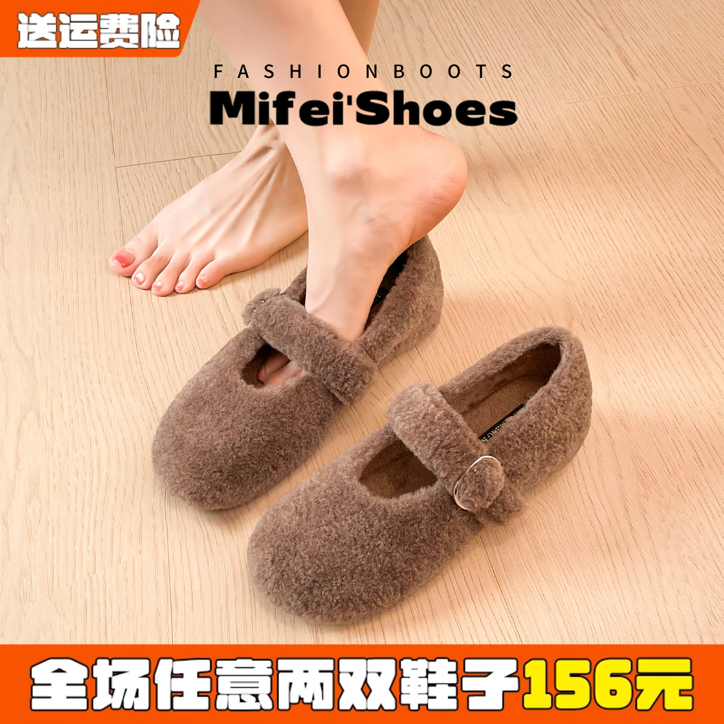 【免费试穿】内增高玛丽珍毛毛鞋